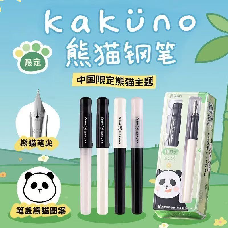 PILOT (Japón) Kakuno Panda - P - Resin Pigment Set reseña y precio
